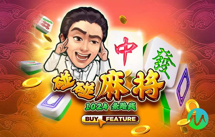 pg麻将胡了2